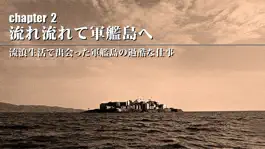 Game screenshot 軍艦島黙示録 vol.03 『1972 青春 軍艦島』外伝 hack