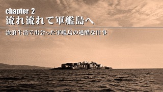 軍艦島黙示録 vol.03 『1972 青春 軍艦島』外伝のおすすめ画像3