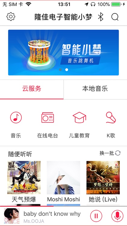 智能小梦