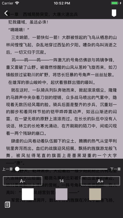 盛唐领土争夺 screenshot 2