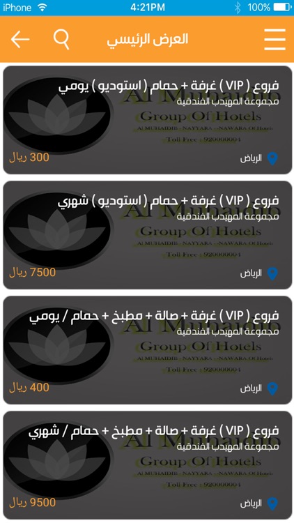 وفير - برنامج مزايا وخدمات screenshot-4