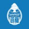 The official application for the Beirut bar association