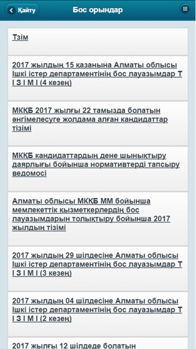 ДВД Алматинской области screenshot 4