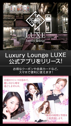 LUXE(圖1)-速報App