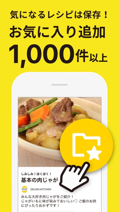 DELISH KITCHEN - レシピ動... screenshot1