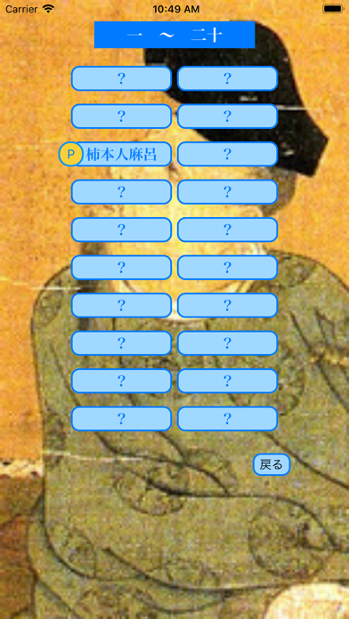 美しい日本語（百人一首編） screenshot 2