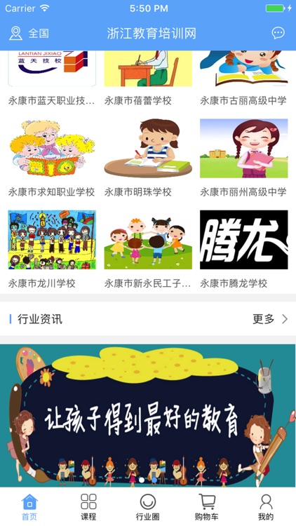 浙江教育培训网