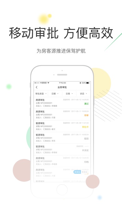 汇智凌云4.0 screenshot 4
