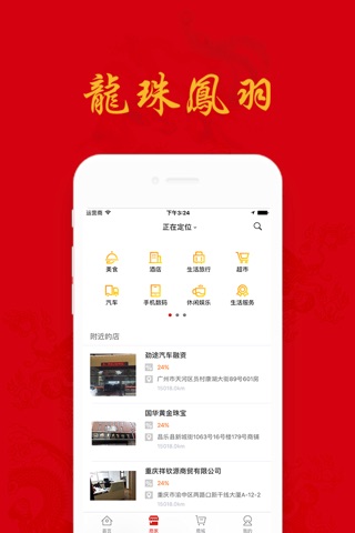 龍珠鳳羽 screenshot 2
