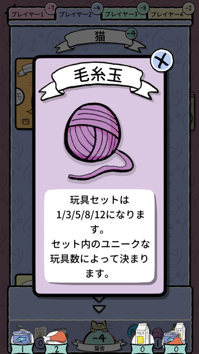 Cat Lady - Card Game screenshot1