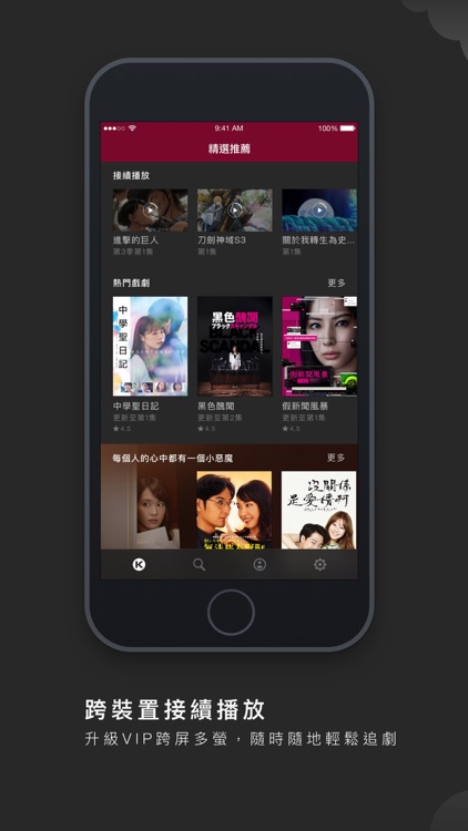 KKTV 難以抗劇 – 強檔日韓台陸劇高畫質線上看 screenshot-3