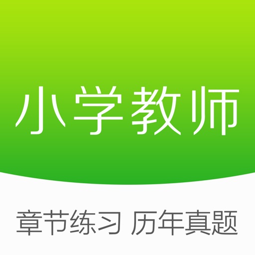 小学教师资格证 - 小学教师招聘考试题库