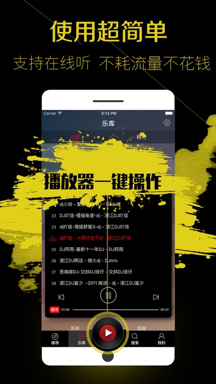 DJ多多 - MC喊麦社会摇