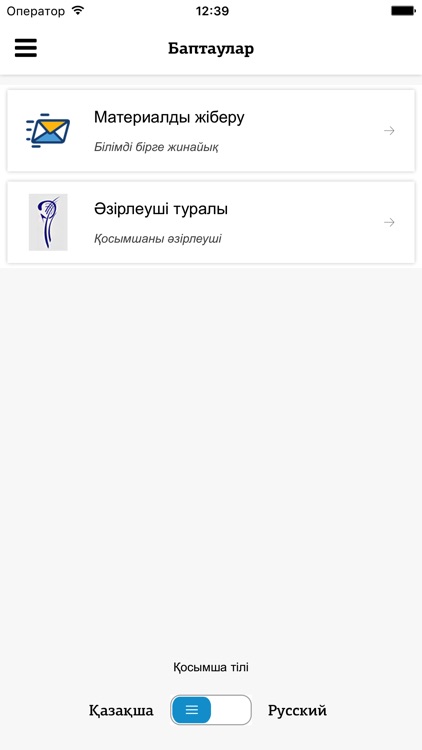 Жеті қазына screenshot-4