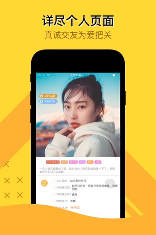 他趣同城约爱-同城聊天交友软件 screenshot 4
