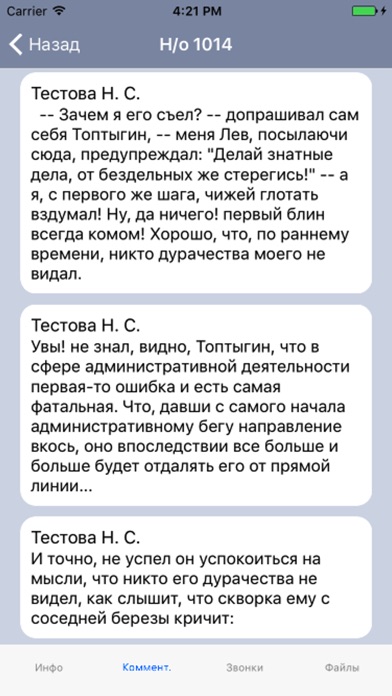 Ramex  Директор screenshot 4