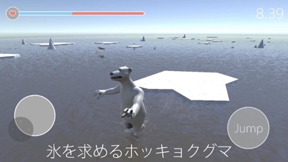 氷がない...。 screenshot 2