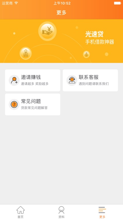 光速贷—Surplus rate trade screenshot-3