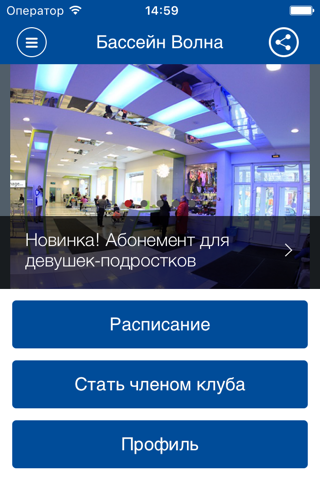 Бассейн Волна - náhled