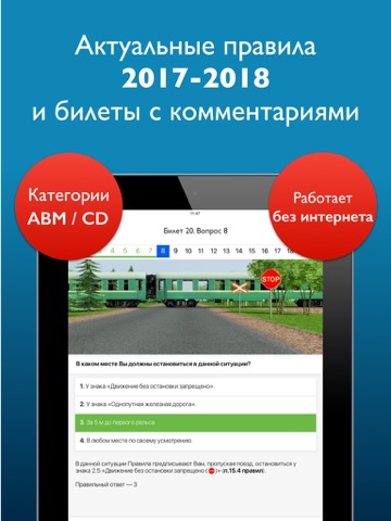 Автошкола БШВВМ – Idriver.ru screenshot 2