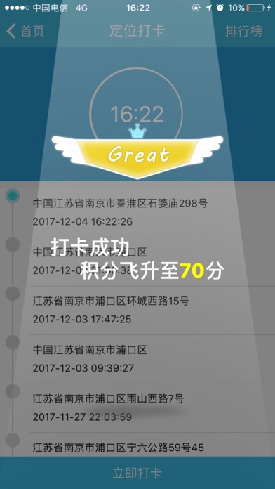 安城实习 screenshot 2