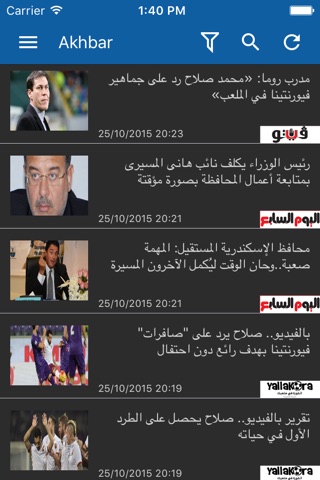 Akhbar Egypt - اخبار مصر screenshot 4