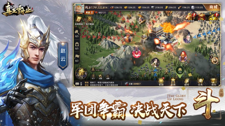 真龙霸业