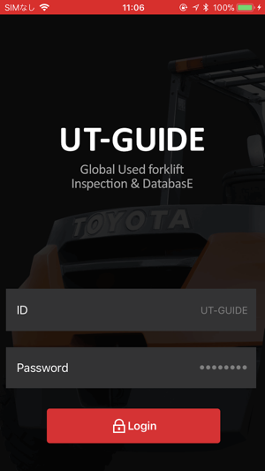 UT-GUIDE