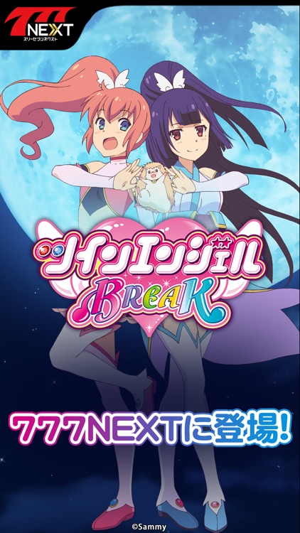 パチスロツインエンジェルBREAK【777NEXT】