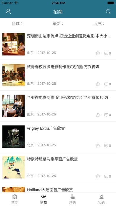 中国影视服务网 screenshot 2