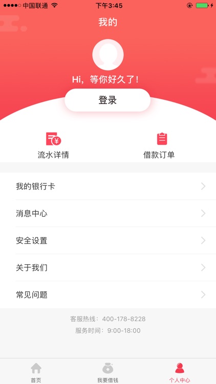 闪电放款-极速到账