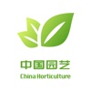 中国园艺信息平台
