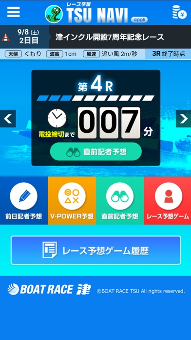 レース予想　TSU　NAVI screenshot1