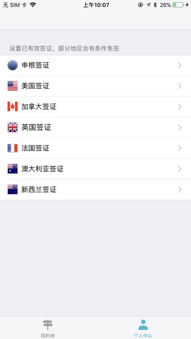 FlipVisa screenshot 3