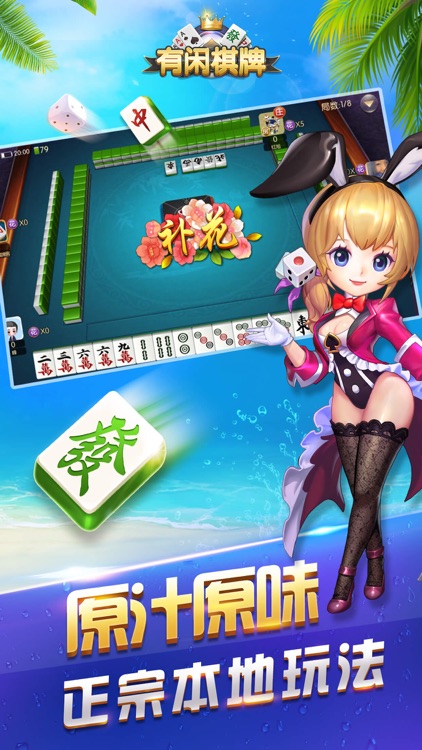 有闲棋牌:含十三水、麻将、牛牛玩法