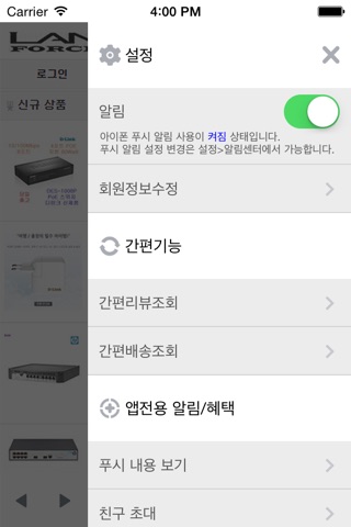 랜포스 screenshot 3