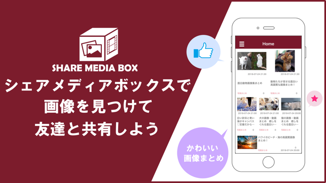 Share Media Box On The App Store