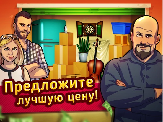 Bid Wars: Storage Auctions для iPad