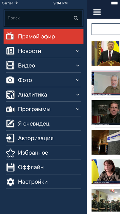 112 Украина screenshot 3