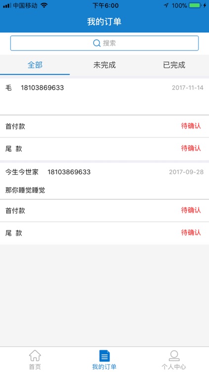 优诚医学 screenshot-3