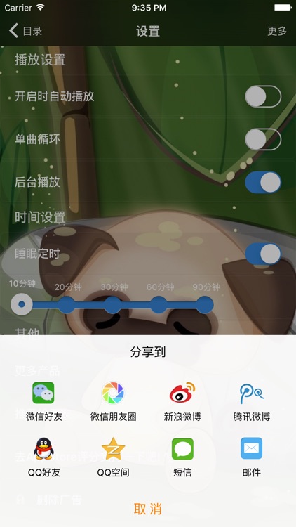 Chinese Children's Songs screenshot-4
