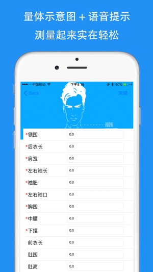 AM量体师(圖3)-速報App