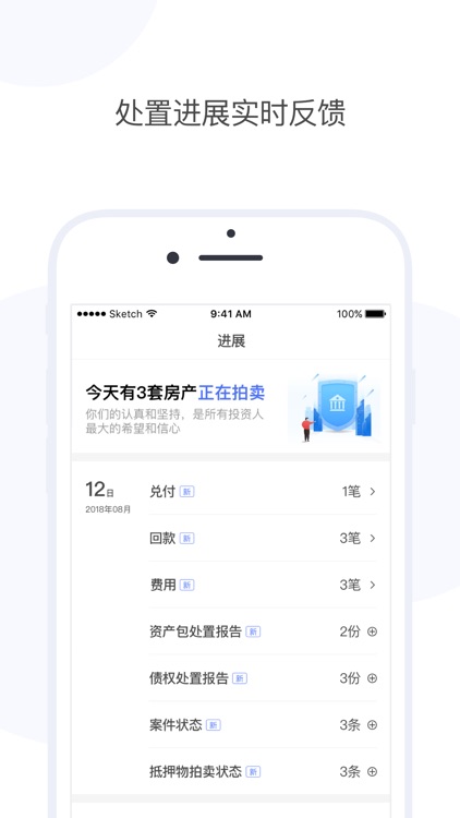 智能监测Lite screenshot-3