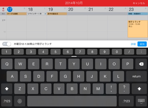 Fantastical 2 for iPad screenshot 3