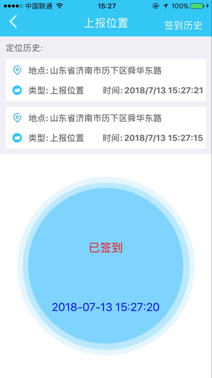 社区管理服务 screenshot-3