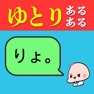 Get ゆとりですがなにか for iOS, iPhone, iPad Aso Report