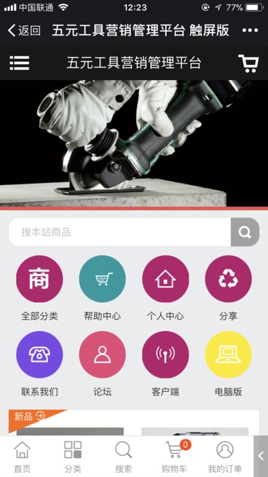 五元工具 screenshot 3