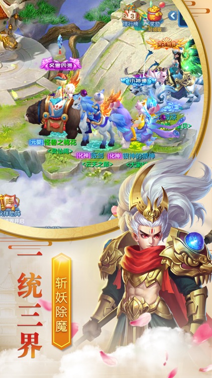 妖猴传-新版无双回合制手游