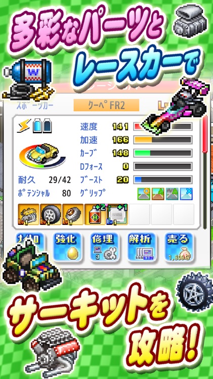 開幕!!パドックGP 2 screenshot-3