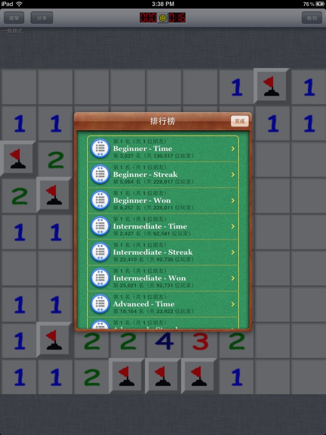 Minesweeper Q Premium for iPad(圖5)-速報App